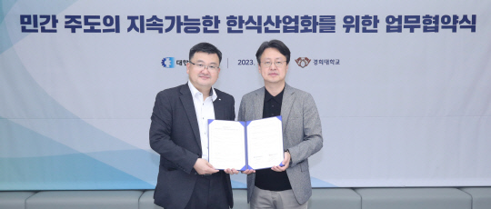 조영준(왼쪽) 대한상공회의소 지속가능경영원장과 최규완 경희대 H&T애널리틱스센터장이 기념촬영을 하고 있다. 대한상공회의소 제공